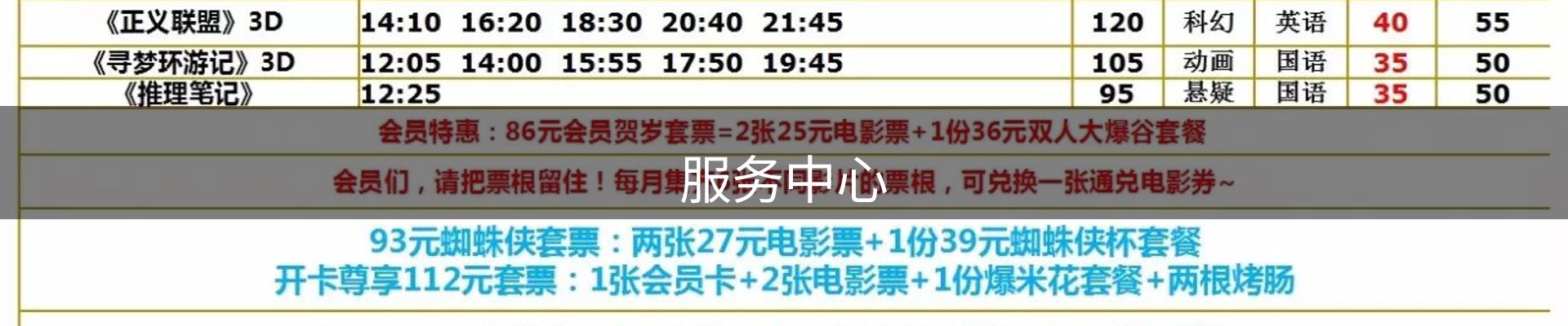服务中心